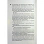 Книга Довіра - Пенелопа Дуглас КСД (9786171517356) - зменшене зображення 5