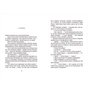 Книга Метро до Темного Міста - Олена Захарченко Видавництво Старого Лева (9789664480281) - зменшене зображення 6