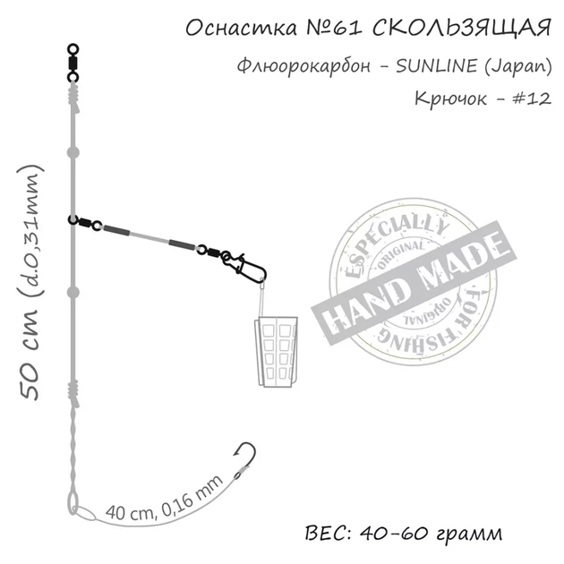 Монтаж Orange 61 Sliding Fluorocarbon 60г (1шт/уп) (1959.02.97) - picture 4
