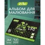Альбом для рисования ZiBi А4 UFO, 12 листов на скобе (ZB.1421-04) - уменьшенное изображение 2