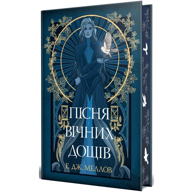 Книга Мусаї. Книга 1. Пісня вічних дощів - Е. Дж. Меллов Видавництво РМ (9786178373726) - зображення 1
