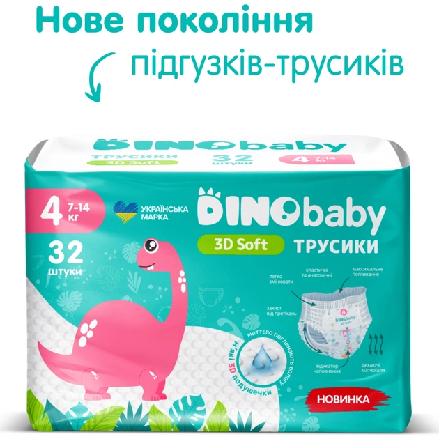 Підгузки Dino Baby 3D Soft 4 розмір (7-14 кг) 32 шт (4820204701758) - зображення 6