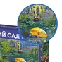 Пазл Orner Котячий сад Моне 1000 елементів - зменшене зображення 4