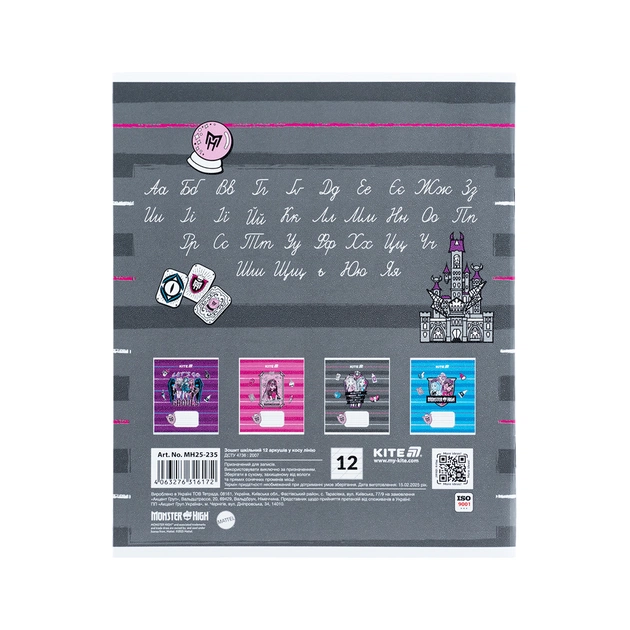 Зошит Kite Monster High, 12 аркушів, коса лінія (MH25-235) - picture 9