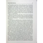 Книга Український Мультифронтир. Нова схема історії України - Сергій Громенко Фабула (9786175222065) - preview 12