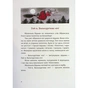 Книга Маленька Відьма - Отфрід Пройслер Ранок (9786170972989) - зменшене зображення 9