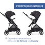 Коляска Chicco 2 в 1 Seety графіт (87097.31.01) - зменшене зображення 9