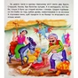 Книга Оживи казку. Алі-Баба і сорок розбійників Ранок (9789667486143) - зменшене зображення 4