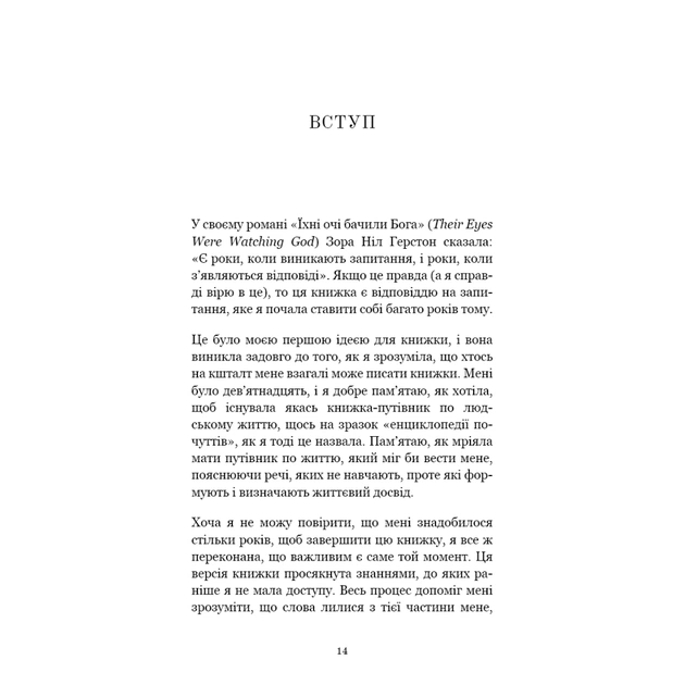 Книга Життя, яке на вас чекає - Бріанна Вест BookChef (9786175484180) - зображення 10