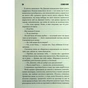 Книга Мертва зона - Стівен Кінг КСД (9786171513853) - зменшене зображення 11