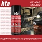 Мастило автомобільне HTA SILICON SPRAY 400 мл (HTA5131) - зменшене зображення 3