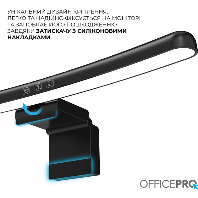 Настільна лампа OfficePro LED лампа на монітор SL100B (SL100B) - зображення 10