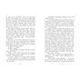 Книга Забуття - Шерон Кемерон Readberry (9786170963062) - зменшене зображення 5