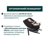 Автокресло Chicco Everone i-Size група 0+/1/2/3 (87148.18) - уменьшенное изображение 4