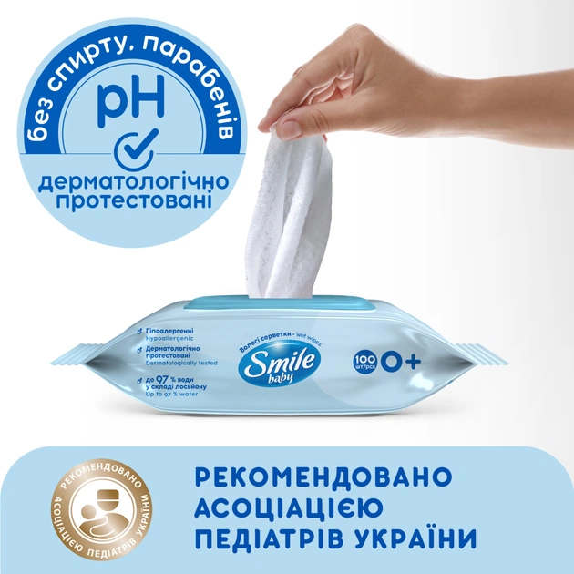 Дитячі вологі серветки Smile baby з екстрактом ромашки, алое і вітамінним комплексом з клапаном 100 шт (4823071653960) - зображення 3