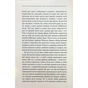 Книга Заячий костел - Василь Шкляр КСД (9786171511378) - зменшене зображення 4