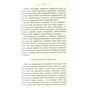 Книга Французький заповіт - Андрій Макін Фабула (9786170933867) - зменшене зображення 9