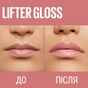 Блиск для губ Maybelline New York Lifter Gloss 001 5.4 мл (3600531609689) - зменшене зображення 8