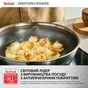 Сковорода Tefal Emotion+ Power 28 см з кришкою (SET_E3410655) - уменьшенное изображение 8