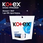 Гігієнічні прокладки Kotex Нічні трусики 2 шт. (8691900173820) - зменшене зображення 4