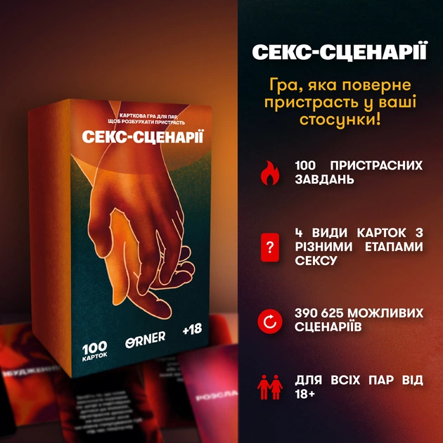 Гра для закоханих Orner Секс-сценарії (orner-2866) - зображення 3