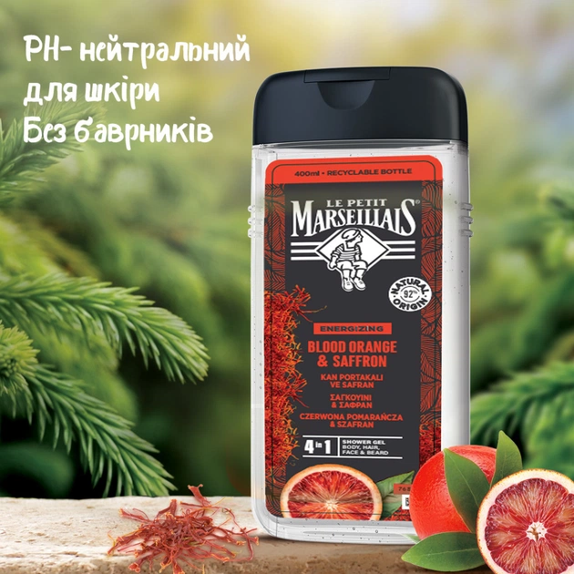 Гель для душу Le Petit Marseillais 3 в 1 Шафран та червоний апельсин 400 мл (3574661715926) - picture 4