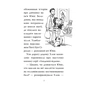 Книга Мопс, який хотів стати відьмою. Книга 10 - Белла Свіфт Видавництво РМ (9786178373979) - зменшене зображення 4
