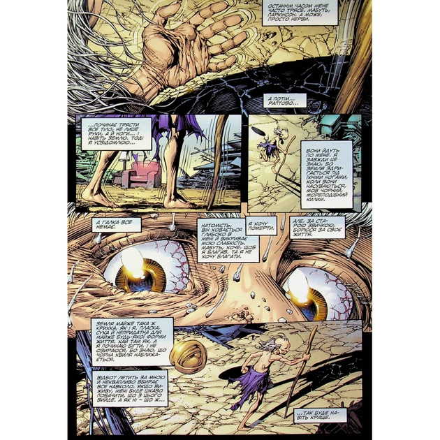 Комікс Галк: Кінець - Пітер Девід Varvar Publishing (9786170995117) - picture 11