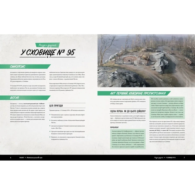 Настільна гра Geekach Games Fallout. Рольова гра - Стартовий набір (укр.) (GKRP0028) - picture 7