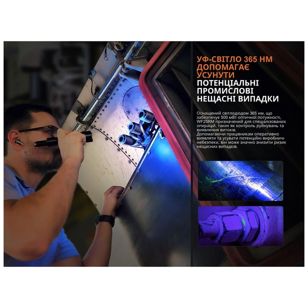 Ліхтар Fenix WF25RM з магнітною зарядкою (WF25RM) - зображення 7