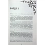 Книга Королівство Нечестивих. Книга 3: Королівство Страхітливих - Керрі Маніскалко BookChef (9786175483145) - зменшене зображення 10