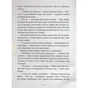 Книга Як весело в будинку "Вау!" - Андрій Кокотюха Vivat (9789669828842) - зменшене зображення 11