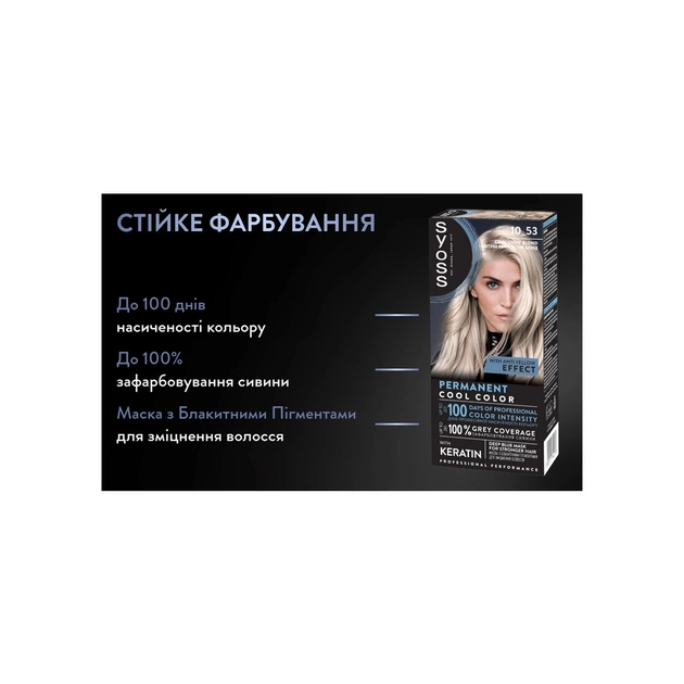 Фарба для волосся Syoss BL Permanent Coloration 10-53 - Світлий попелястий блонд (9000101742275) - picture 9