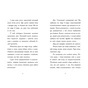 Книга День, коли я потрапила у казку - Бен Міллер Ранок (9786170982780) - зменшене зображення 5
