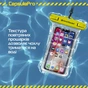 Чохол до мобільного телефона Armorstandart CapsulePro Waterproof Floating Case Yellow (ARM59235) - зменшене зображення 6
