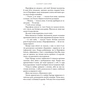 Книга Гадес і Персефона. Книга 7: Доторк хаосу - Скарлетт Сент-Клер BookChef (9786175485378) - зменшене зображення 9