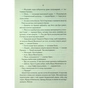 Книга Проблема з миром. Епоха божевілля. Книга 2 - Джо Аберкромбі КСД (9786171513785) - уменьшенное изображение 10