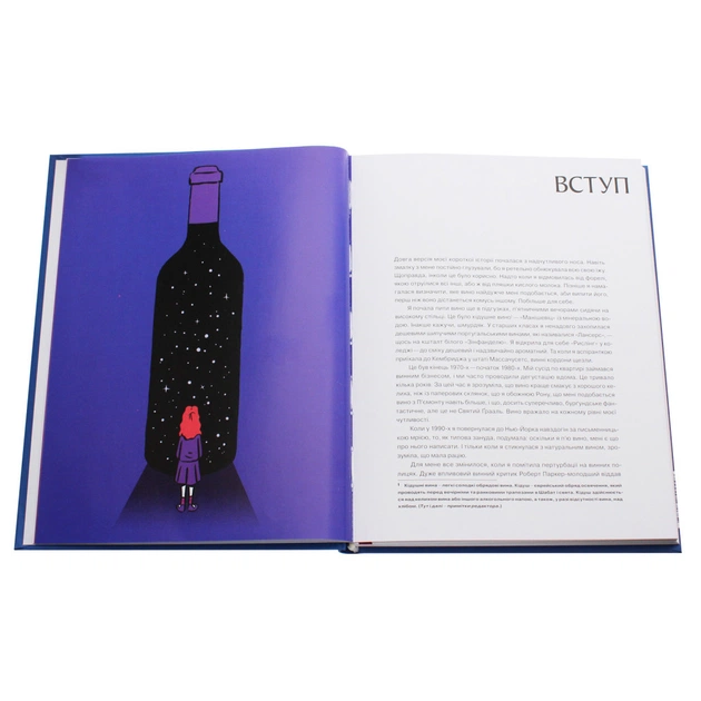 Книга Натуральне вино для кожного. Що це? Де його знайти? Як у нього закохатись? - Еліс Фейрінг Yakaboo Publishing (9786177544448) - picture 4