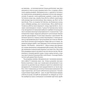 Книга Витримати все. Розум, тіло та навдивовижу гнучкі межі людської витривалості - Алекс Гатчінсон Yakaboo Publishing (9786177544479) - зменшене зображення 10