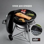 Гриль-барбекю Weber Compact Kettle 57 см Black (1321004) - зменшене зображення 10