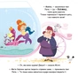 Книга Зоріжка - Матільда Роуз Видавництво РМ (9786178512187) - зменшене зображення 6