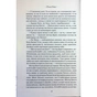 Книга Гордість і упередження - Джейн Остін КСД (9786171513990) - зменшене зображення 12