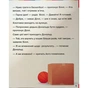 Книга Історії 5-хвилинки. Нумо ділитися! + Граємо чесно Ранок (9786170995735) - зменшене зображення 6