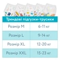 Підгузки Offspring Skye Розмір M 6-11 кг 42 шт (DP-OI-FAP-M42P-SKY) - зменшене зображення 12