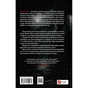 Книга Чорний телефон - Джо Гілл Vivat (9786171704961) - зменшене зображення 2