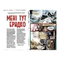 Комікс Трансметрополітан. Книга 1 - Воррен Елліс, Дерік Робертсон Видавництво РМ (9786178280482) - зменшене зображення 2