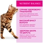 Вологий корм для кішок Optimeal зі смаком ягняти і овочів 85 г (4820083905445) - зменшене зображення 3