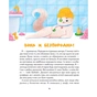 Книга МурКотливі історії - Зоряна Биндас Vivat (9786171709348) - зменшене зображення 3