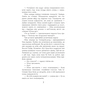 Книга Рудий на узбіччі - Енн Тайлер Фабула (9786170968258) - зменшене зображення 10