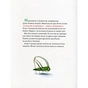 Книга Неперевершений Сильвестр - Дана Кавелі А-ба-ба-га-ла-ма-га (9786175850947) - зменшене зображення 5